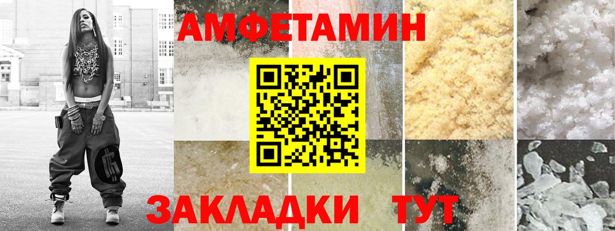 Амфетамин VHQ  Вход с VPN  АМФЕТАМИН  Менделеевск  shop официальный сайт  Amphetamine  МЕГА онион 