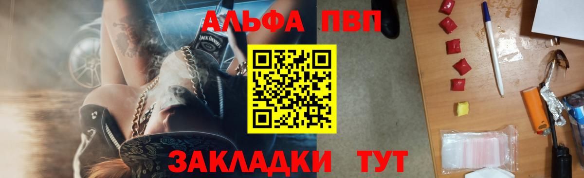 Alpha-PVP мука Менделеевск