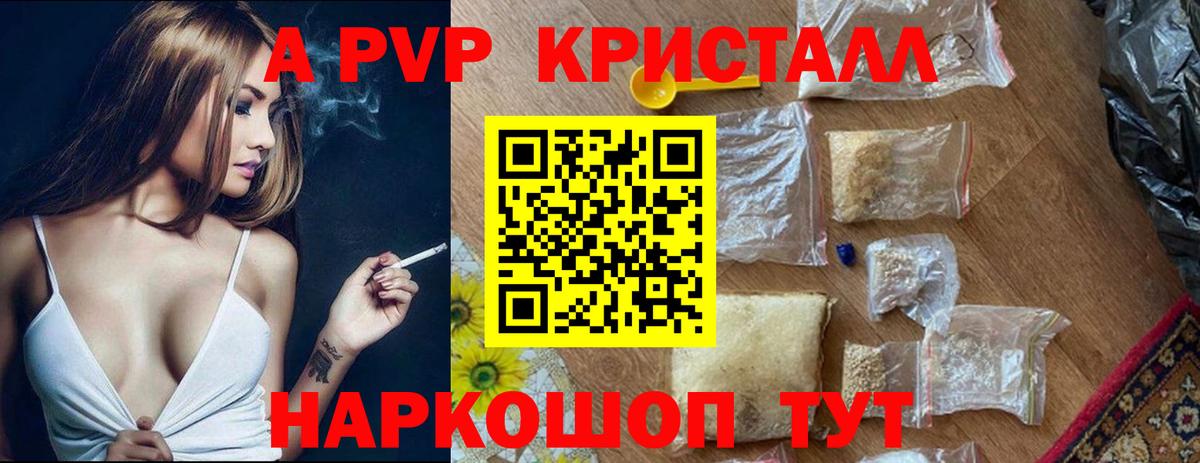 Alpha-PVP СК КРИС  Вход с VPN  Менделеевск  Альфа ПВП мука 