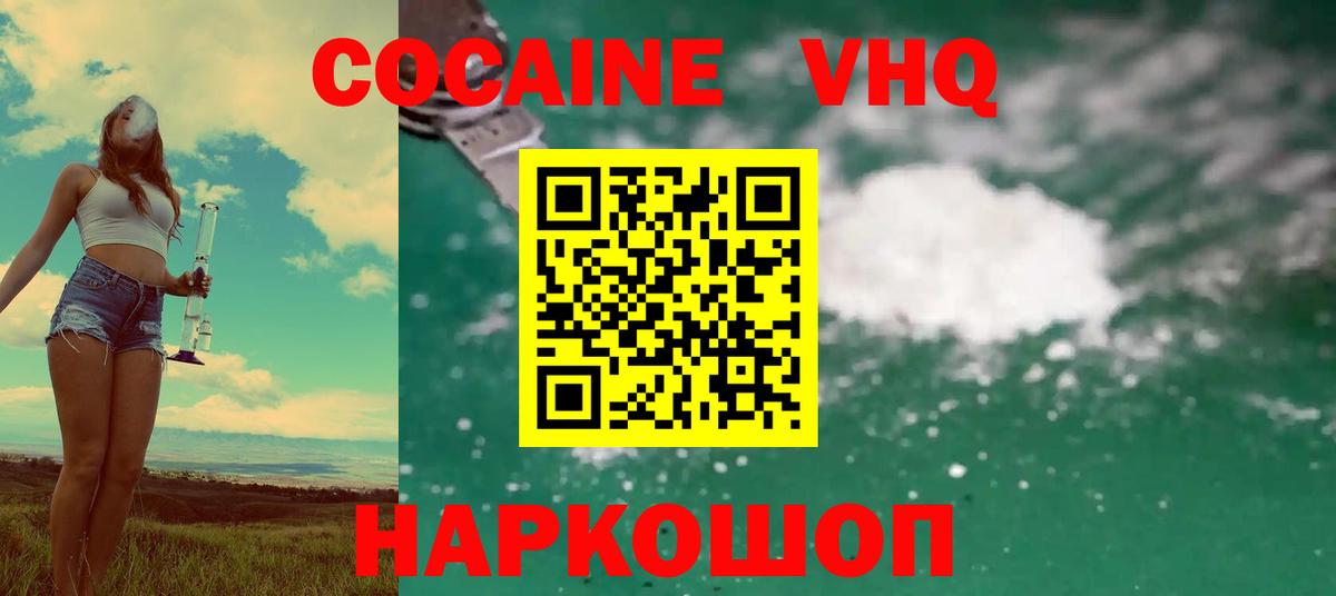 закладка  Cocaine Колумбийский  Вход с VPN  Менделеевск  КОКАИН 97% 