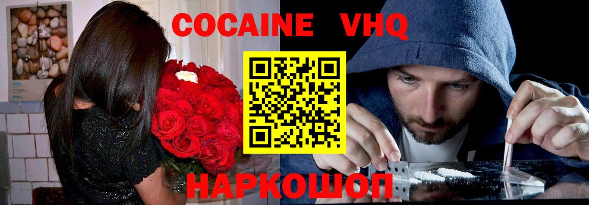 Cocaine Боливия Менделеевск