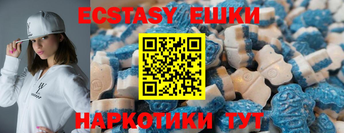 гидра как зайти  Ecstasy  сайты даркнета состав  Менделеевск  Вход с VPN  ЭКСТАЗИ 250 мг  ЭКСТАЗИ ешки 