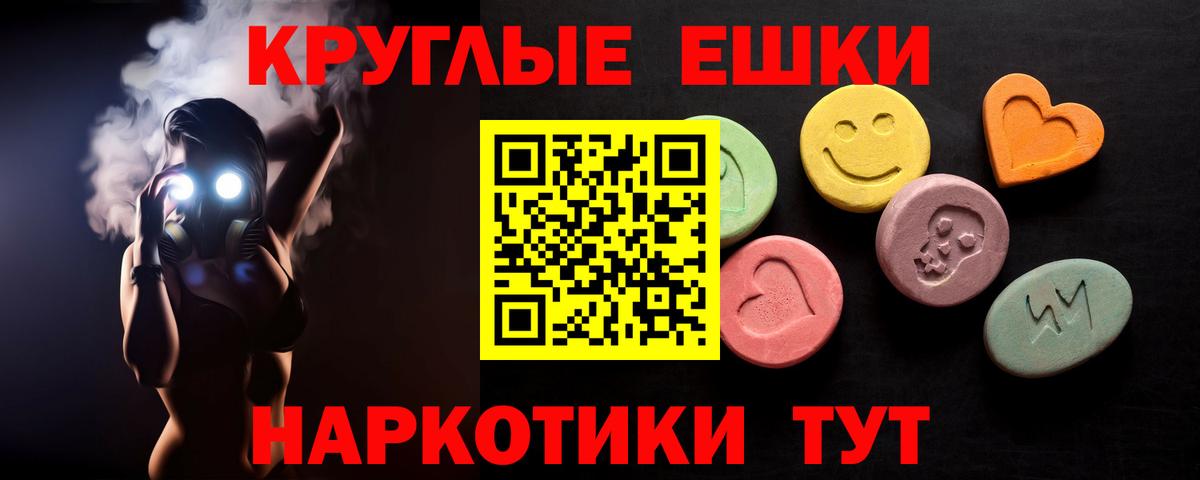 Экстази 280 MDMA Менделеевск