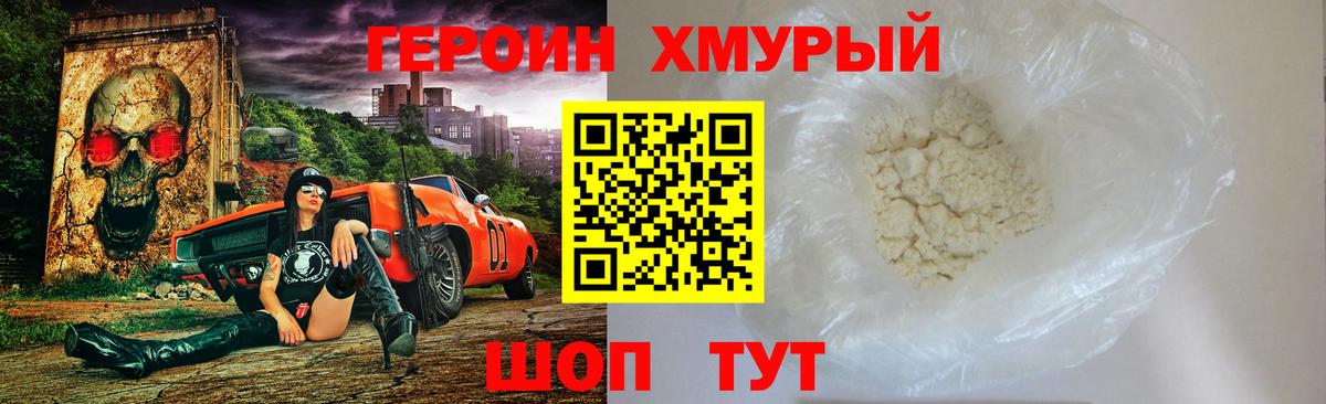 Героин Афган  Вход с VPN  ГЕРОИН  Менделеевск 