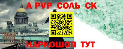 a pvp Будённовск