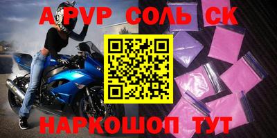 a pvp Будённовск