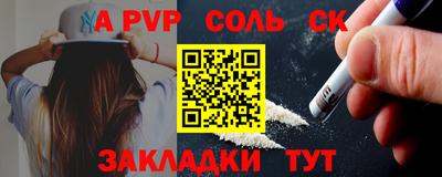 a pvp Будённовск
