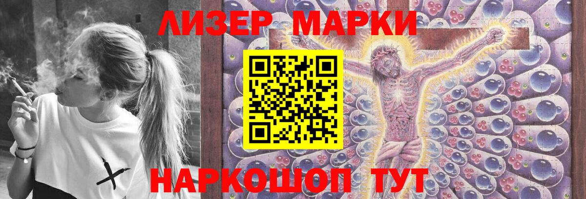 LSD-25 экстази кислота Менделеевск