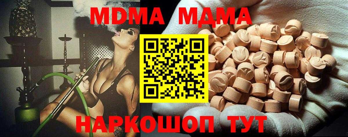 МДМА crystal Менделеевск