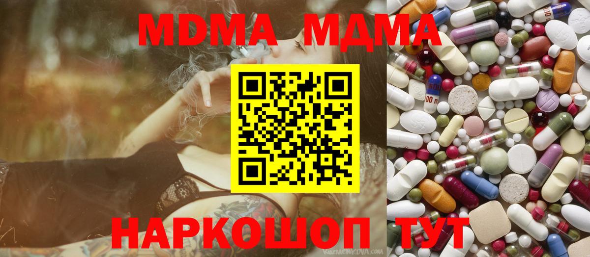 МДМА VHQ  Вход с VPN  МДМА VHQ  МДМА  Менделеевск 