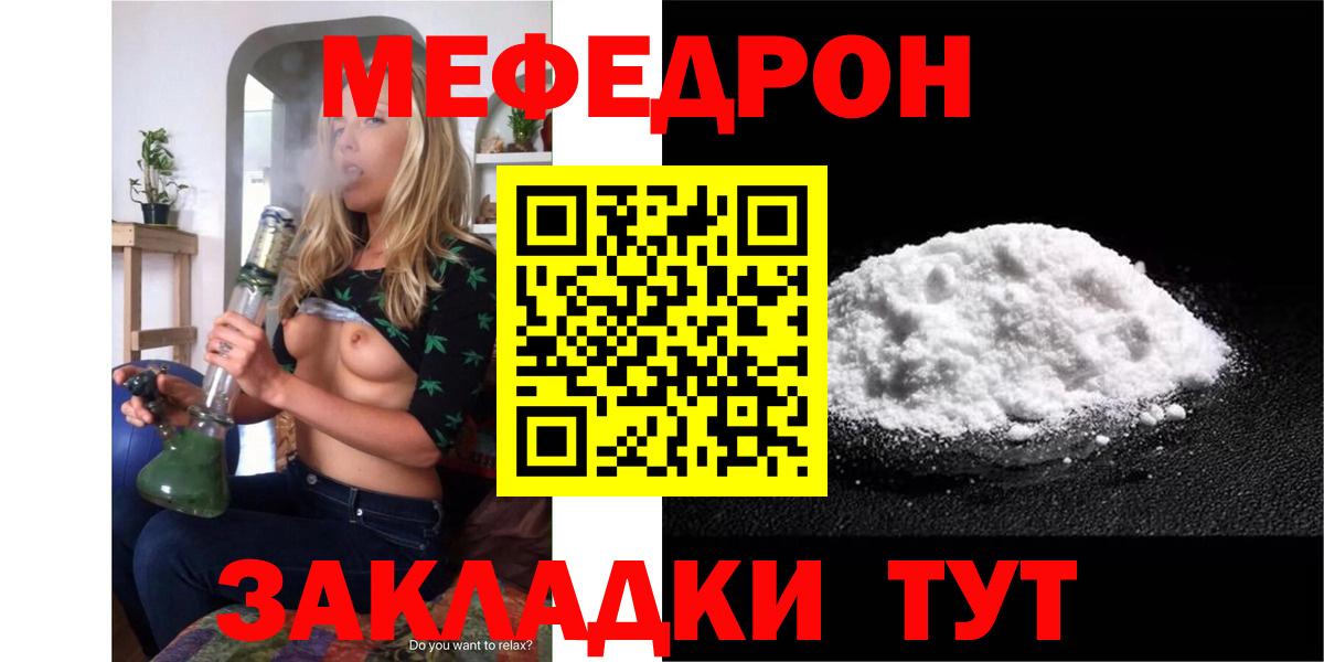 Меф мука Менделеевск