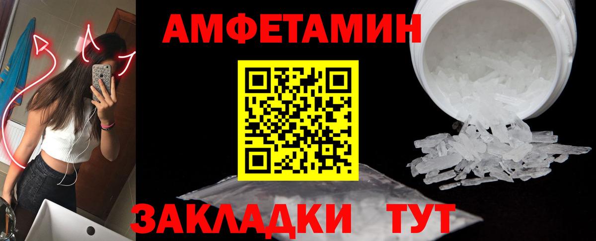 Первитин кристалл Менделеевск