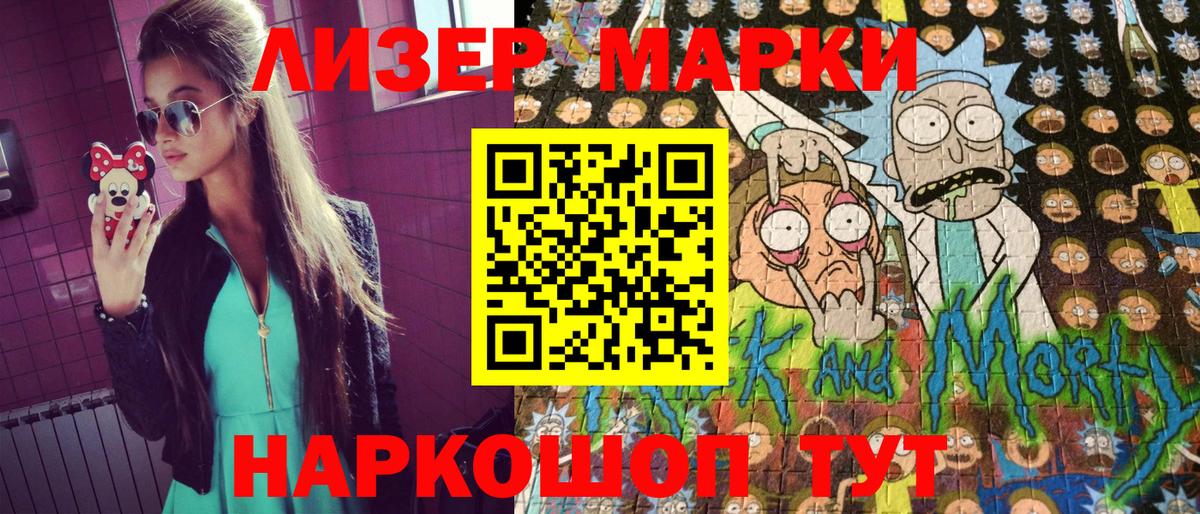 Менделеевск  Наркотические марки 1,5мг  даркнет сайт  Вход с VPN 