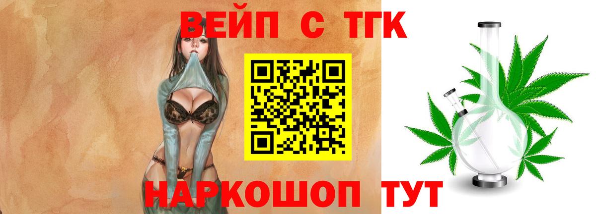 Дистиллят ТГК THC oil Менделеевск