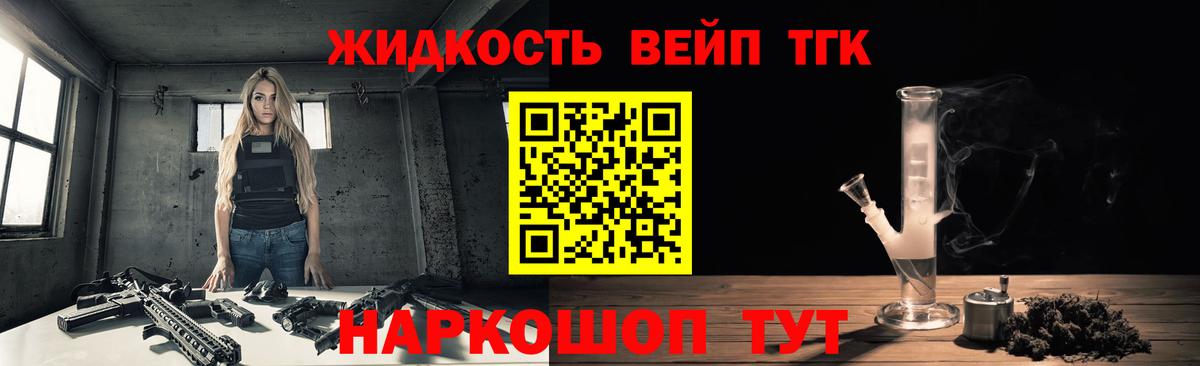 Менделеевск  ТГК Wax  Дистиллят ТГК жижа  Вход с VPN 